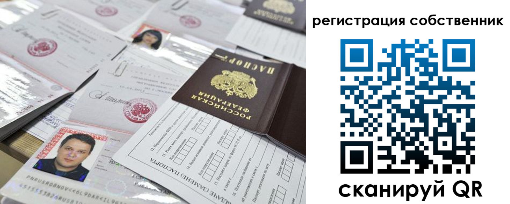 временная регистрация законно в Нурлате