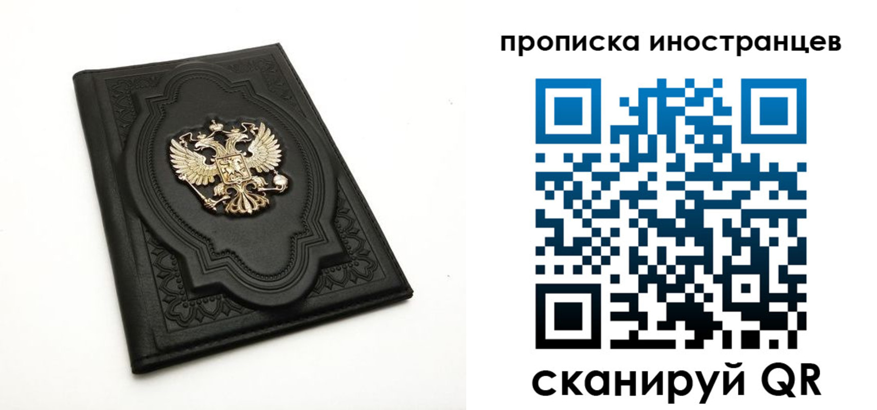 прописка иностранных граждан в Нурлате