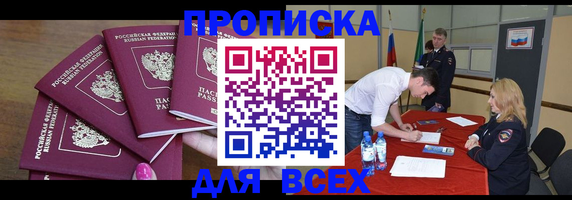 прописка иностранных граждан в Нурлате