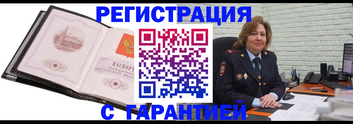 прописка в Нурлате