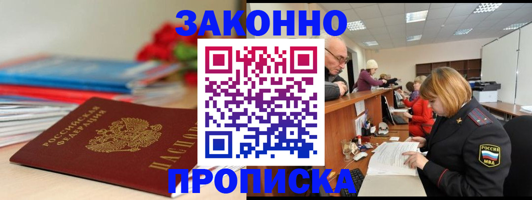 временная регистрация собственник в Нурлате