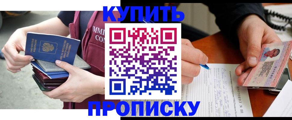 прописка иностранных граждан в Нурлате