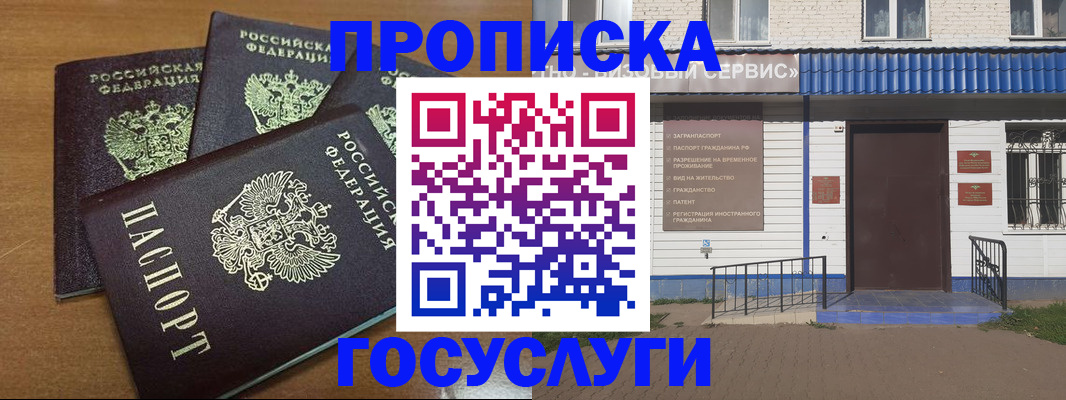регистрация в Нурлате
