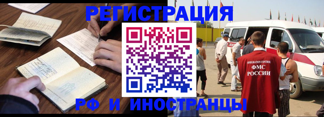 прописка для военкомата в Нурлате