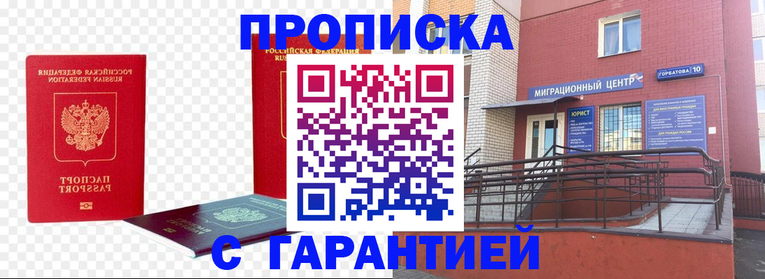 где прописаться в Нурлате