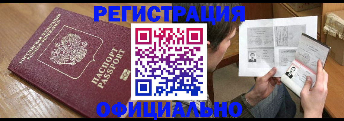 прописка паспорт в Нурлате