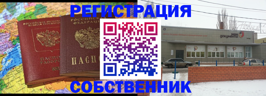 прописка для школы в Нурлате